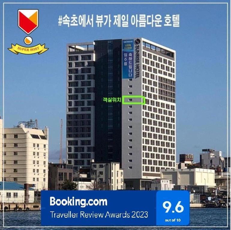 Sunrise Hotel Junior Suite Room11F Sea- View Sokcho Eksteriør billede